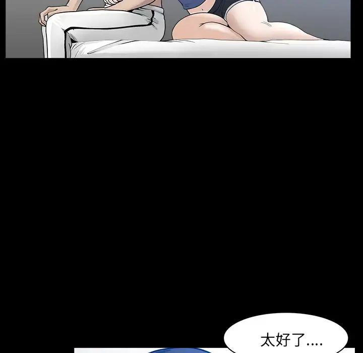邻居 - 第32话 - page 123