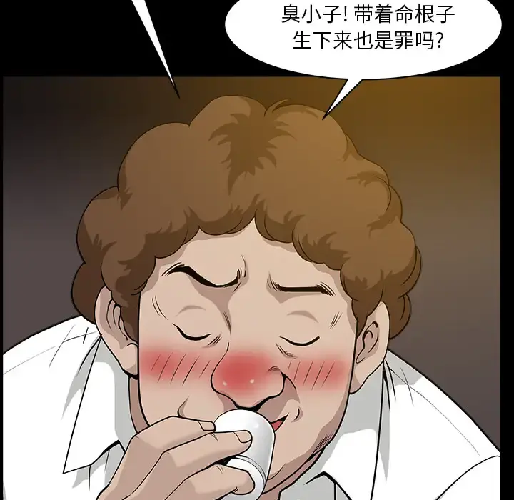 邻居 - 第32话 - page 130