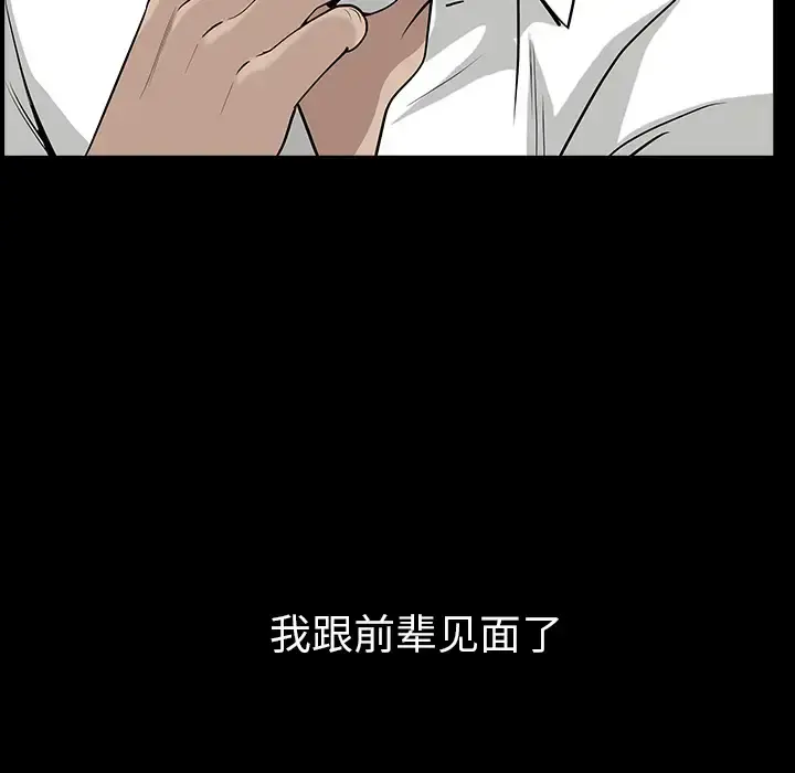 邻居 - 第32话 - page 131