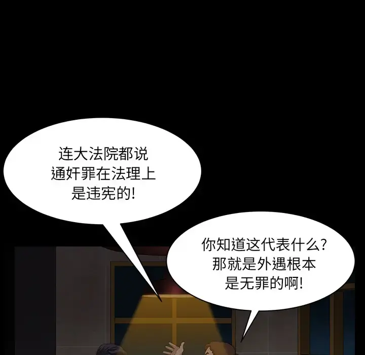 邻居 - 第32话 - page 132