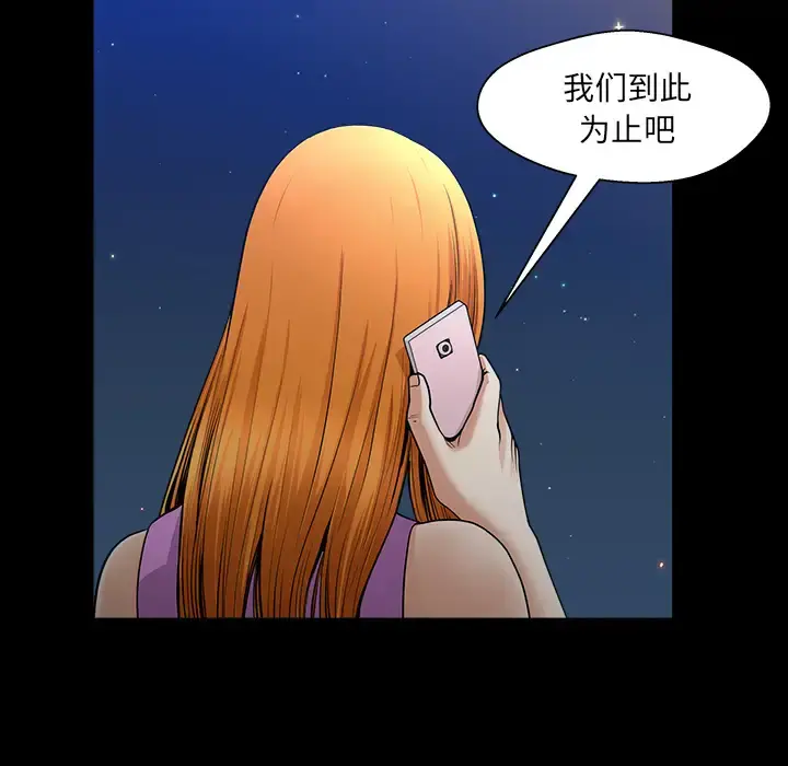 邻居 - 第32话 - page 150