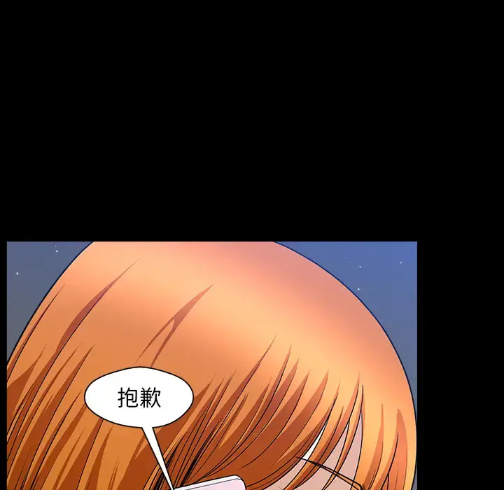 邻居 - 第32话 - page 151