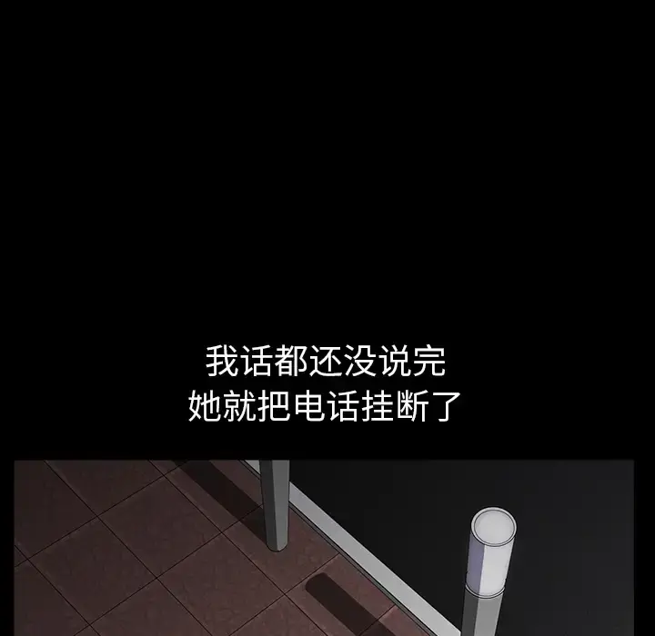 邻居 - 第32话 - page 155