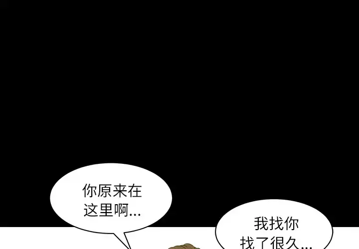 邻居 - 第17话 - page 3