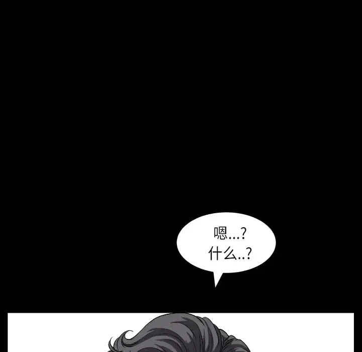 邻居 - 第17话 - page 13