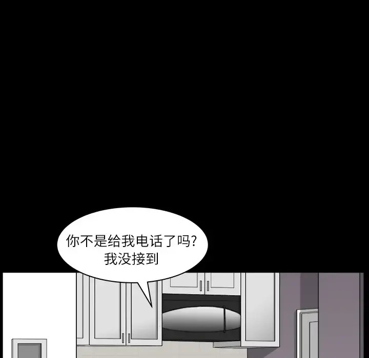 邻居 - 第17话 - page 15