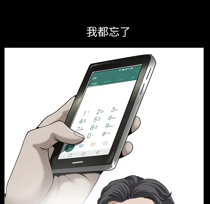邻居 - 第17话 - page 17