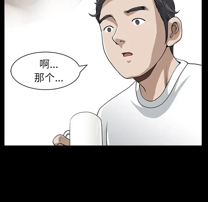 邻居 - 第17话 - page 18