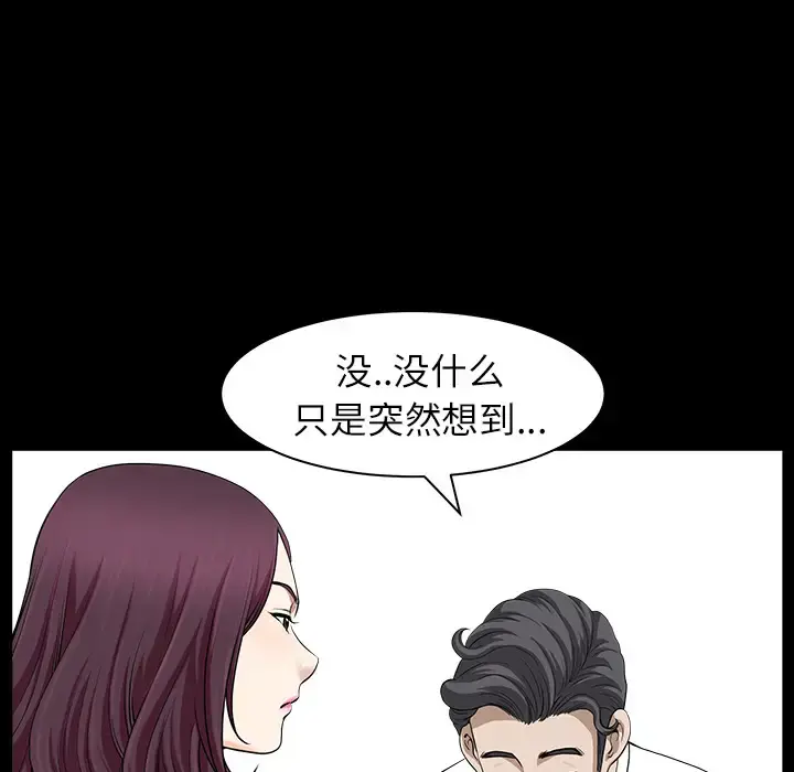 邻居 - 第17话 - page 19