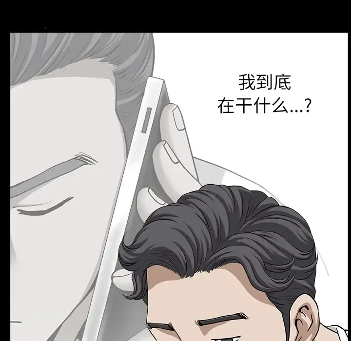 邻居 - 第17话 - page 22
