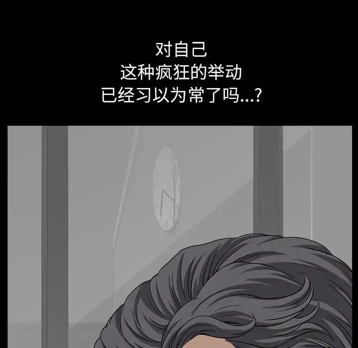 邻居 - 第17话 - page 24