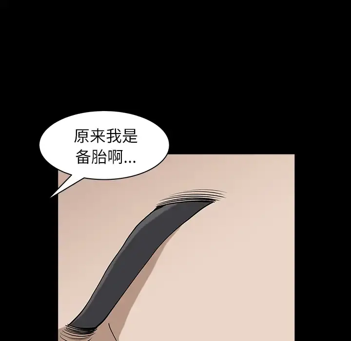 邻居 - 第17话 - page 26