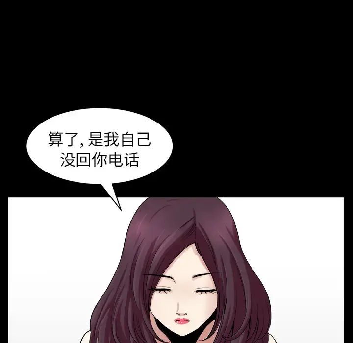 邻居 - 第17话 - page 31