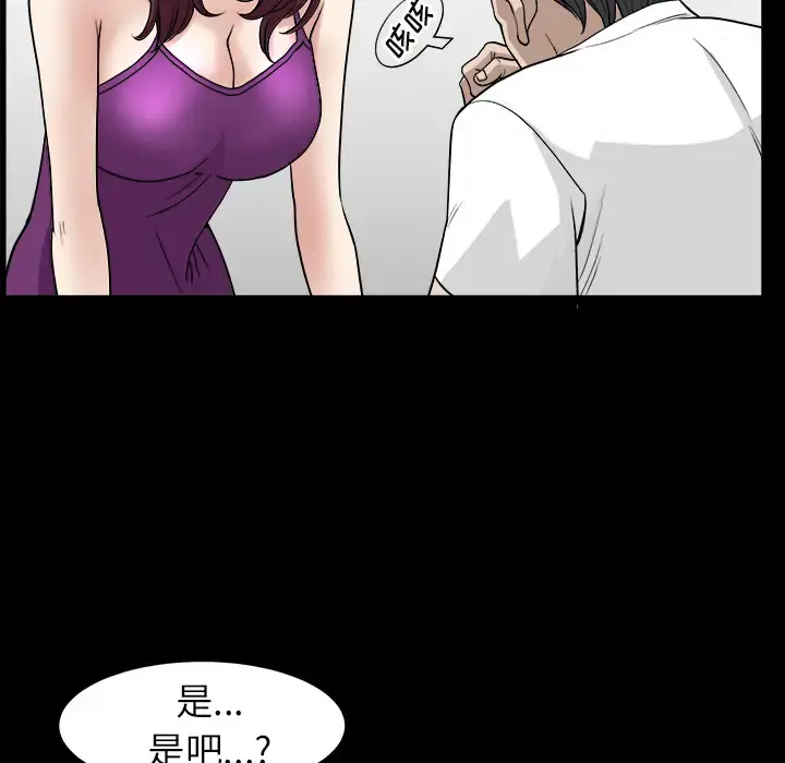 邻居 - 第17话 - page 36