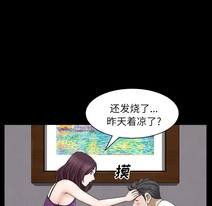 邻居 - 第17话 - page 38