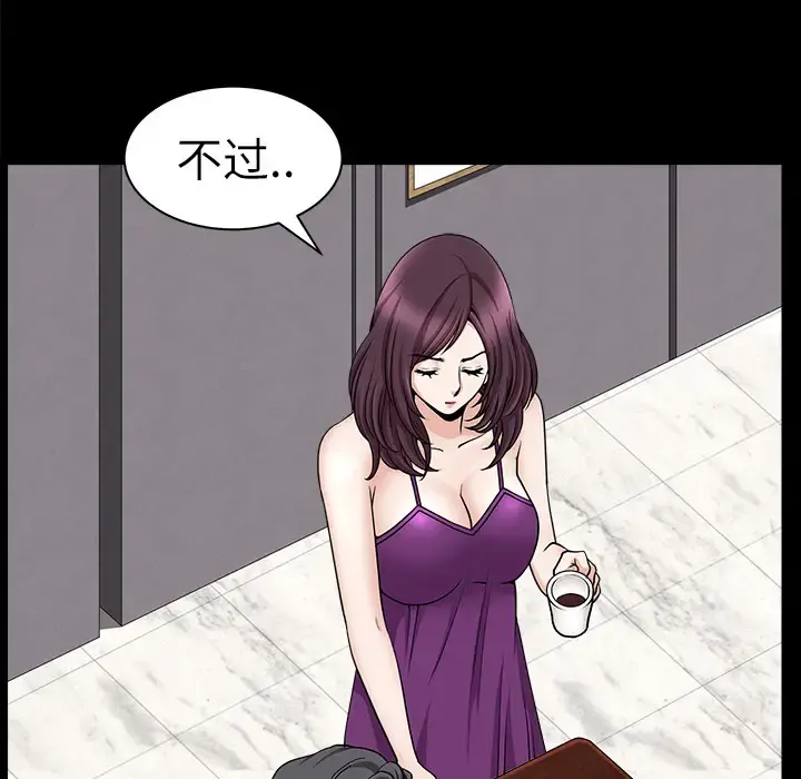 邻居 - 第17话 - page 44