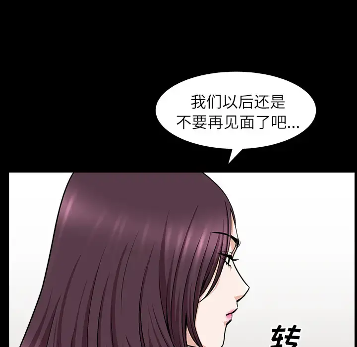 邻居 - 第17话 - page 46