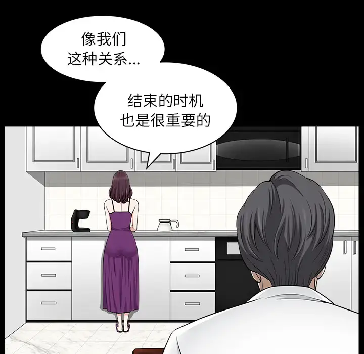邻居 - 第17话 - page 49