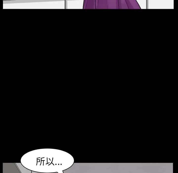 邻居 - 第17话 - page 52