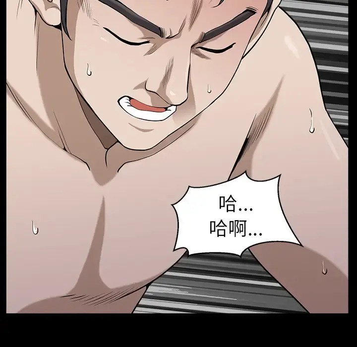 邻居 - 第17话 - page 69