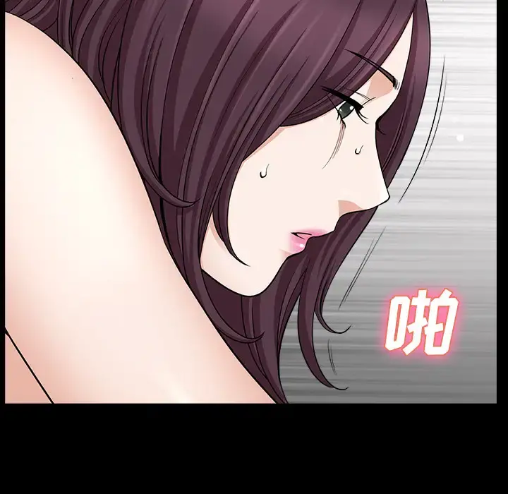 邻居 - 第17话 - page 75
