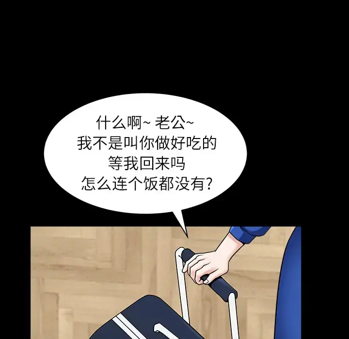 邻居 - 第17话 - page 78