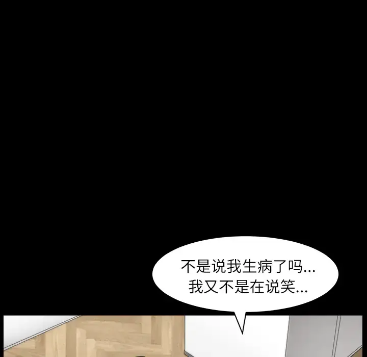 邻居 - 第17话 - page 80