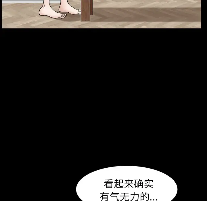 邻居 - 第17话 - page 84