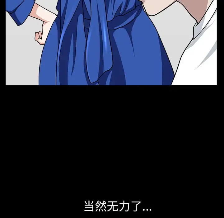 邻居 - 第17话 - page 86