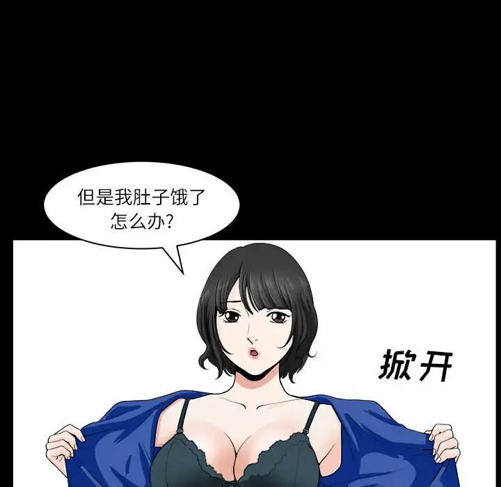 邻居 - 第17话 - page 91