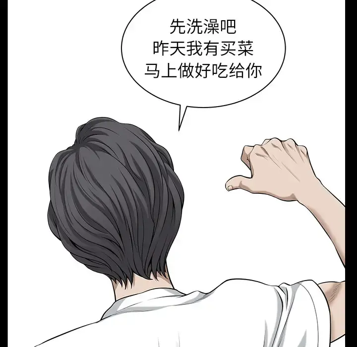 邻居 - 第17话 - page 103