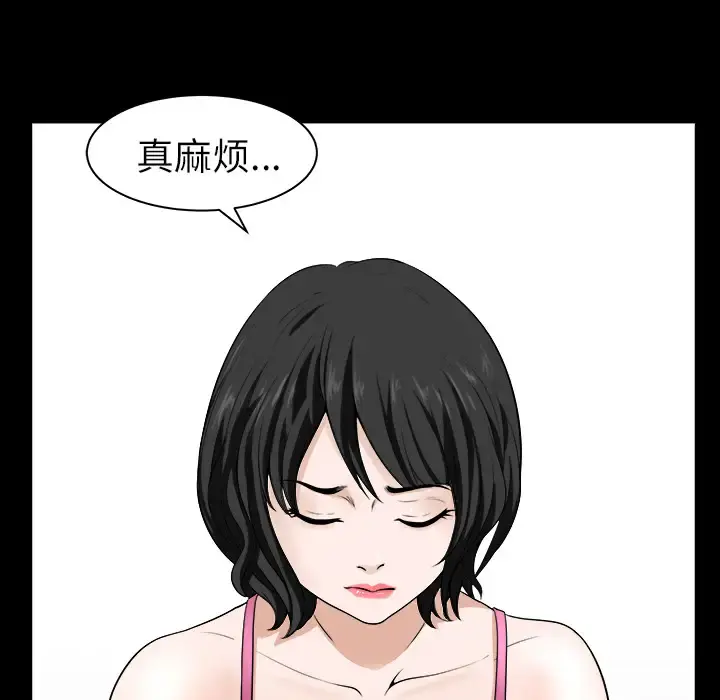 邻居 - 第17话 - page 112