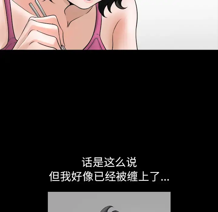 邻居 - 第17话 - page 117