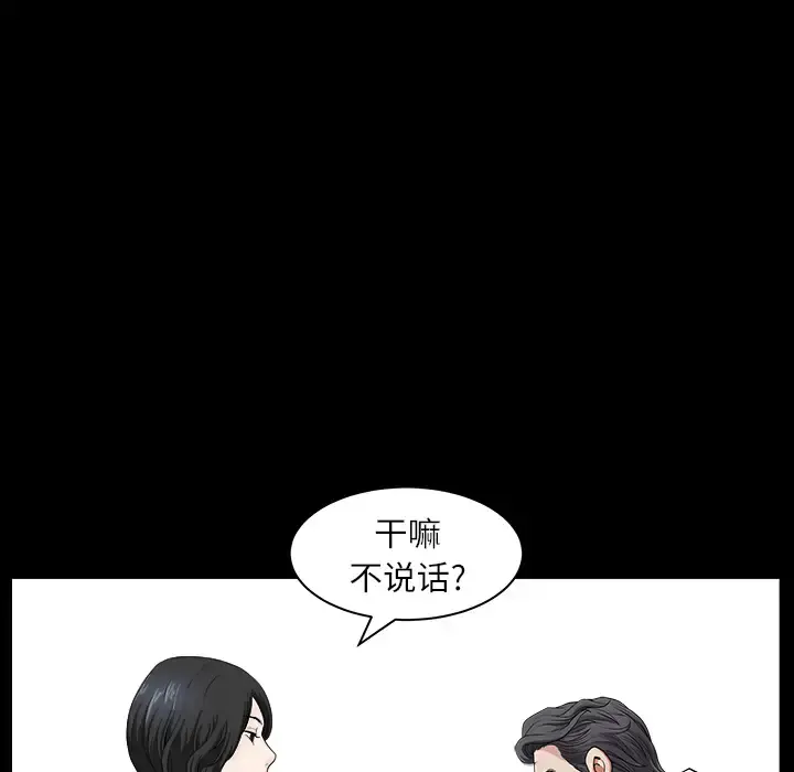 邻居 - 第17话 - page 120