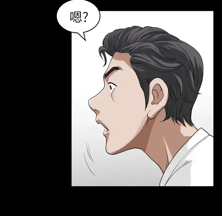 邻居 - 第17话 - page 122