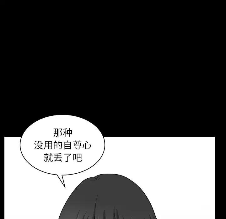 邻居 - 第17话 - page 125