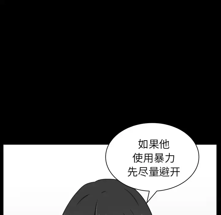邻居 - 第17话 - page 127