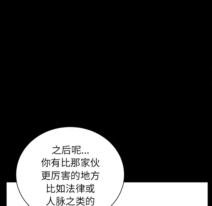 邻居 - 第17话 - page 129