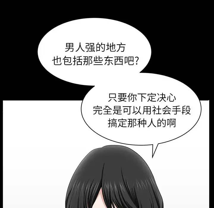 邻居 - 第17话 - page 132