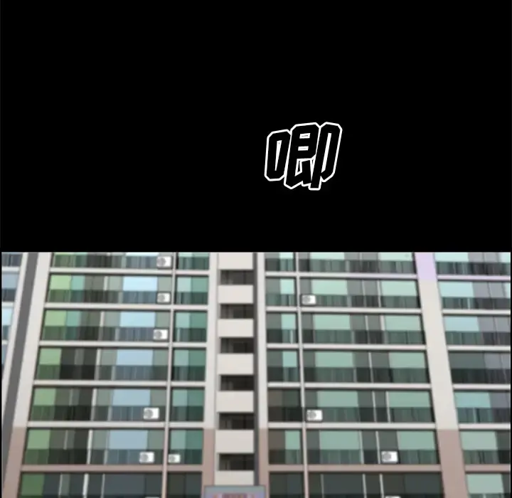 邻居 - 第1话 - page 6