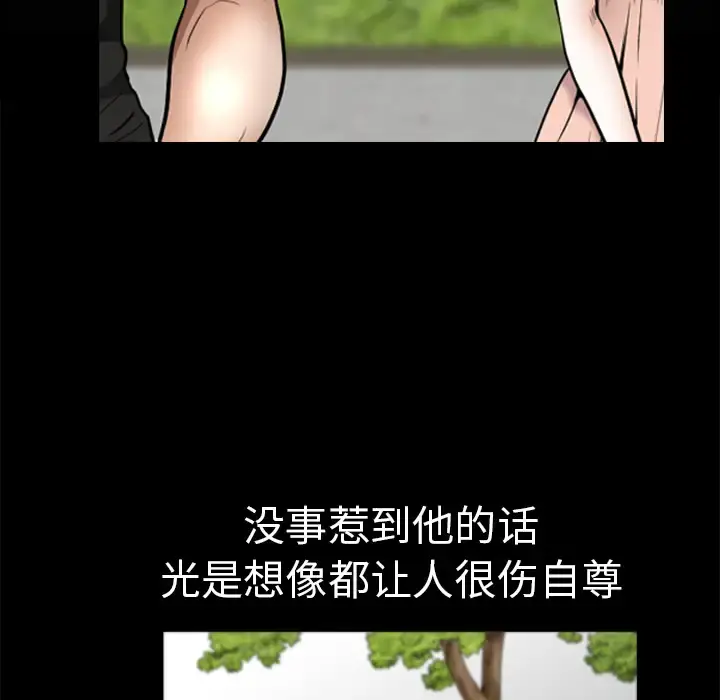邻居 - 第1话 - page 21