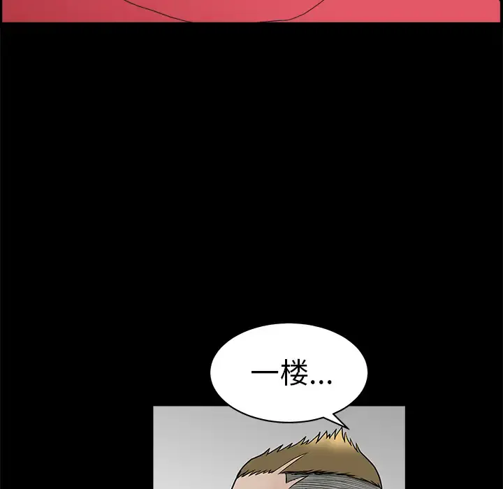 邻居 - 第1话 - page 26