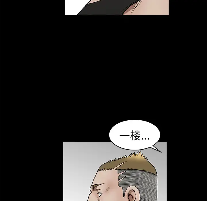 邻居 - 第1话 - page 29