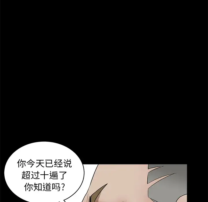 邻居 - 第1话 - page 33