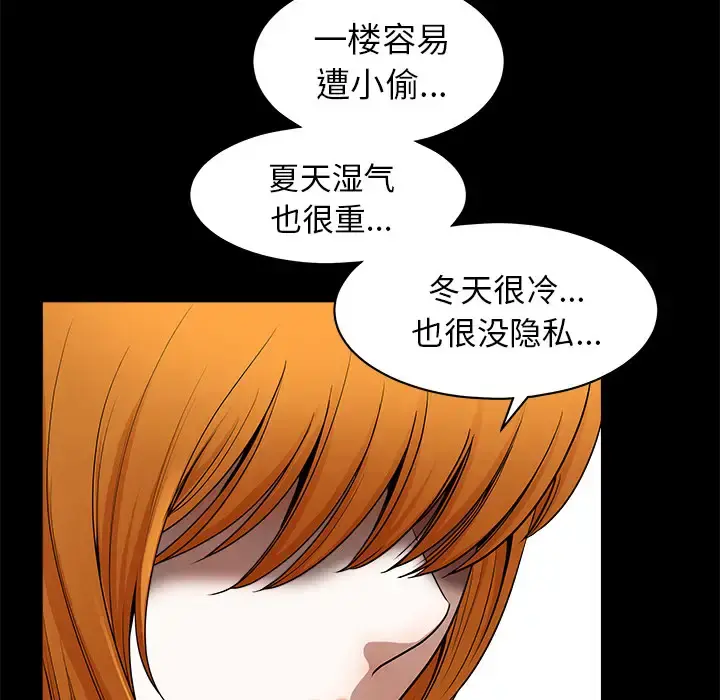 邻居 - 第1话 - page 35