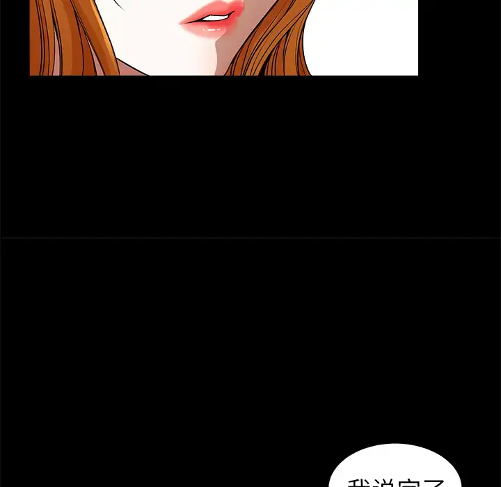邻居 - 第1话 - page 36