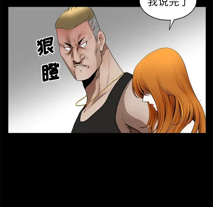 邻居 - 第1话 - page 37