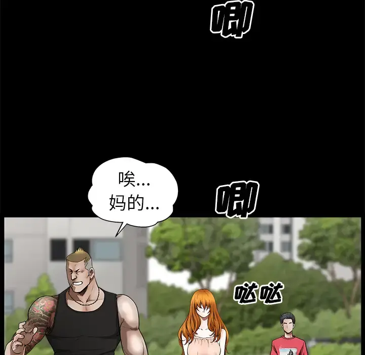 邻居 - 第1话 - page 46