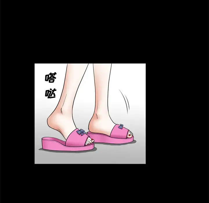 邻居 - 第1话 - page 59