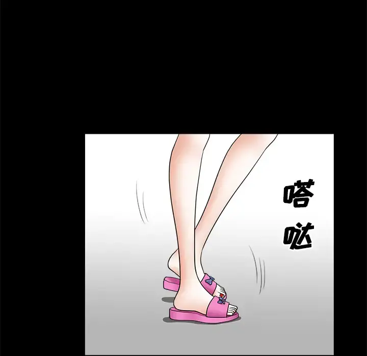 邻居 - 第1话 - page 60